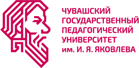 Чувашский государственный педагогический университет <br>им. И. Я. Яковлева
